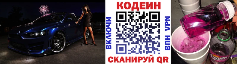 купить   Богданович  Кодеин Purple Drank 