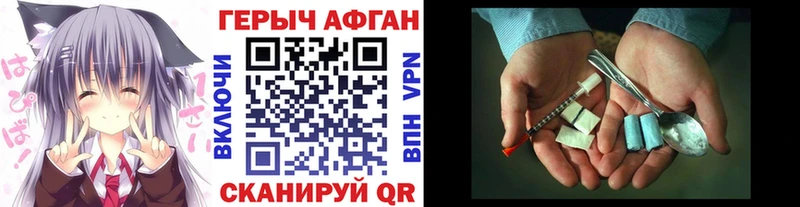 ГЕРОИН хмурый Богданович
