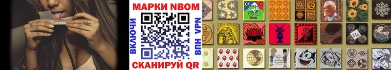 Марки NBOMe 1500мкг  наркотики  Богданович 